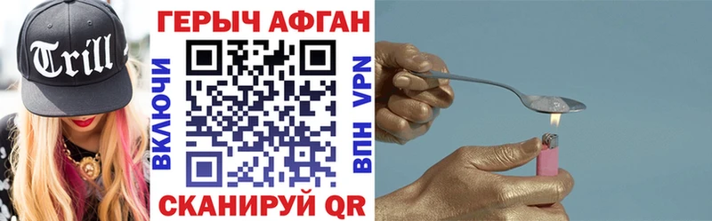 Героин хмурый  Арск 