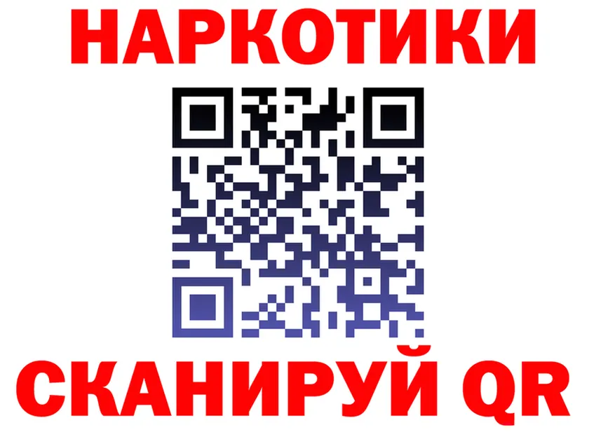 Где продают наркотики? это наркотические препараты Арск