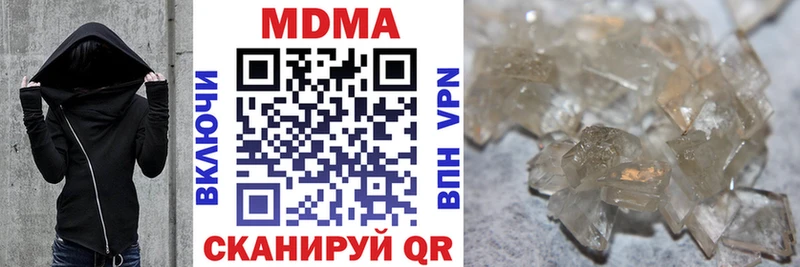 MDMA молли  Арск 